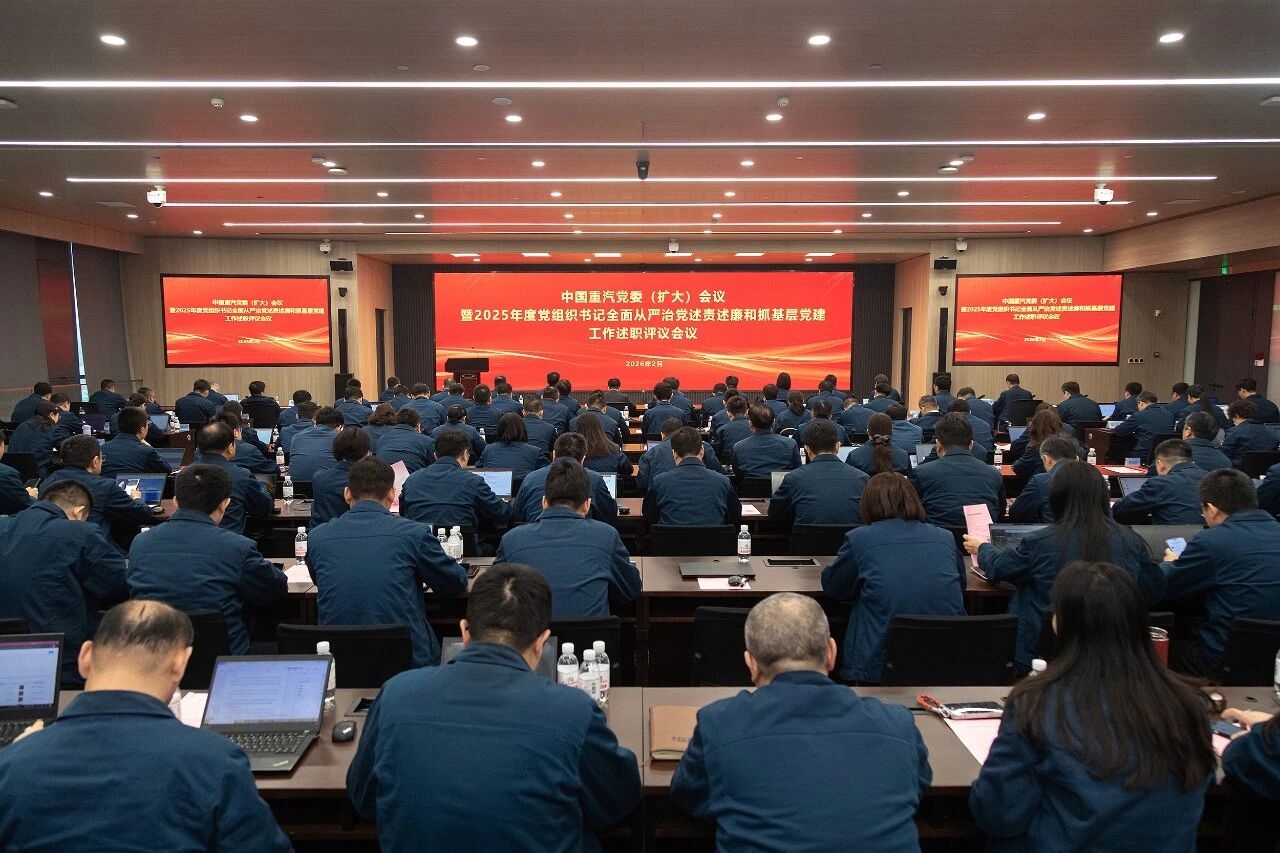 中國重汽集團召開2025年度黨組織書記全麵從嚴治黨述責述廉和抓基層黨建工作述職評議會議